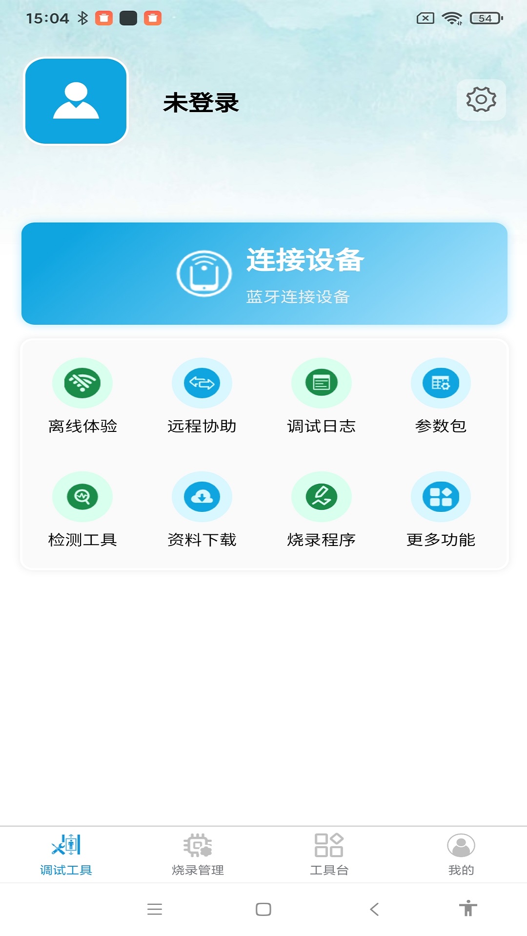 电梯便捷通电脑版截图