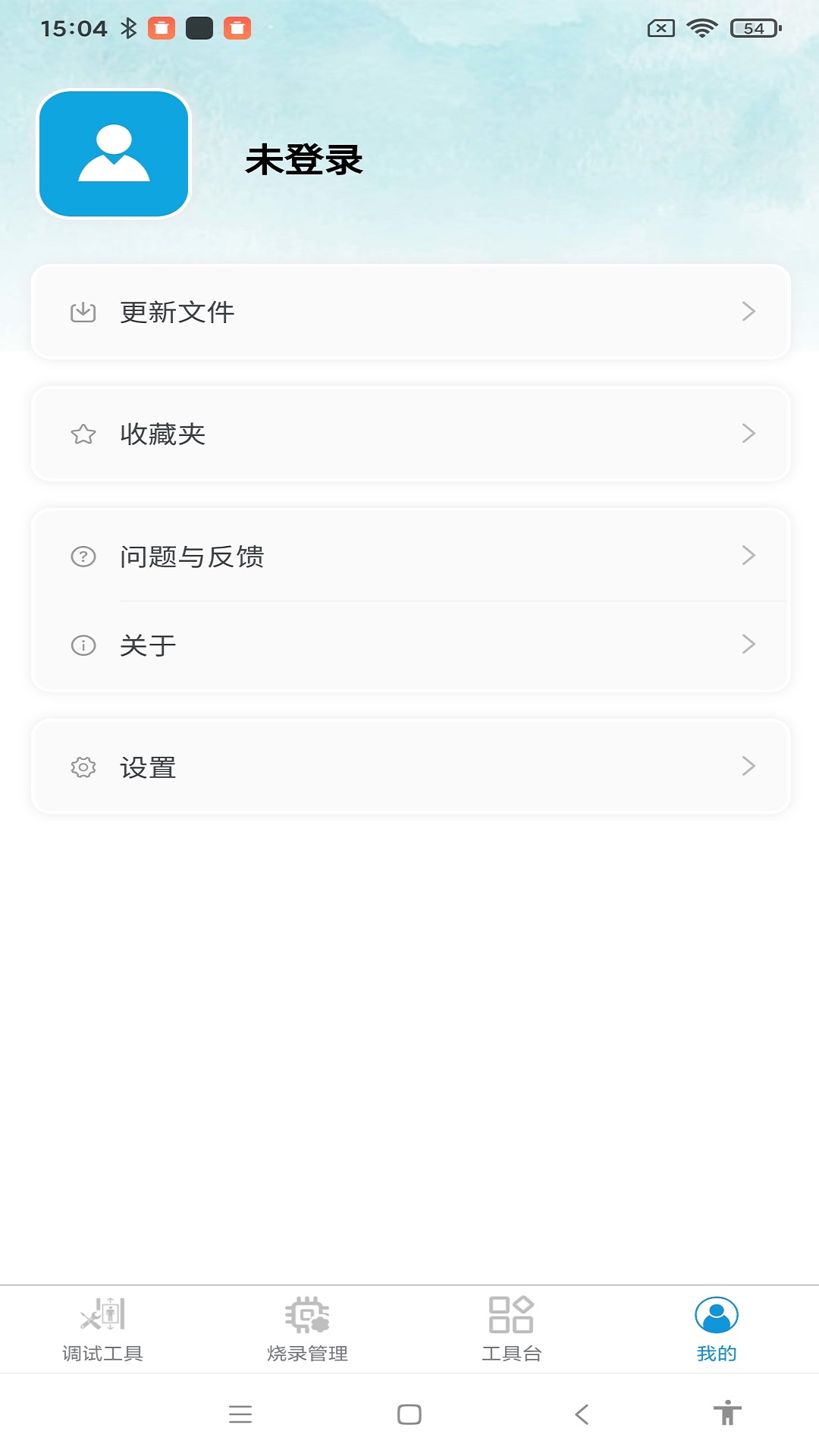 电梯便捷通电脑版截图