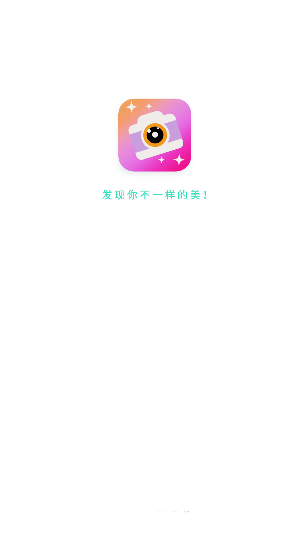 Face相机电脑版截图