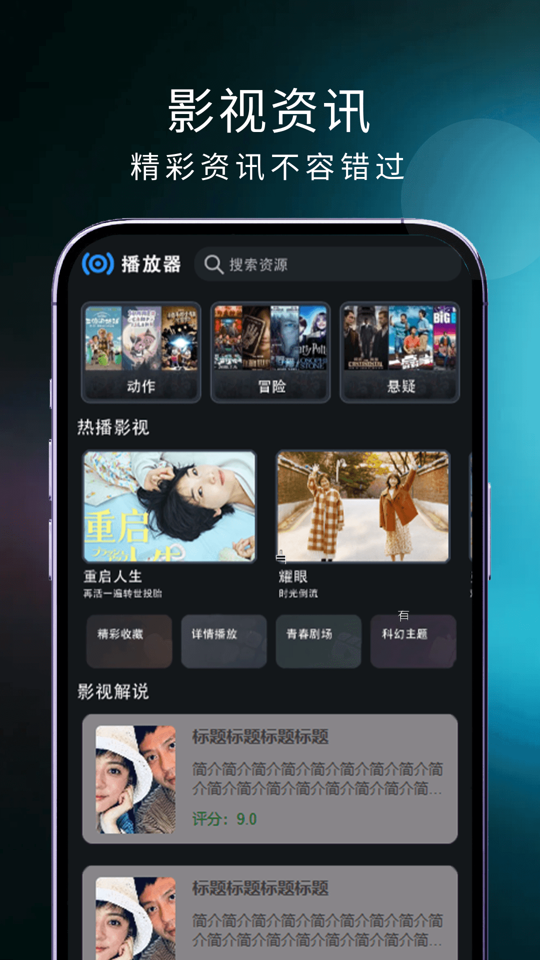 电视直播精灵电脑版截图