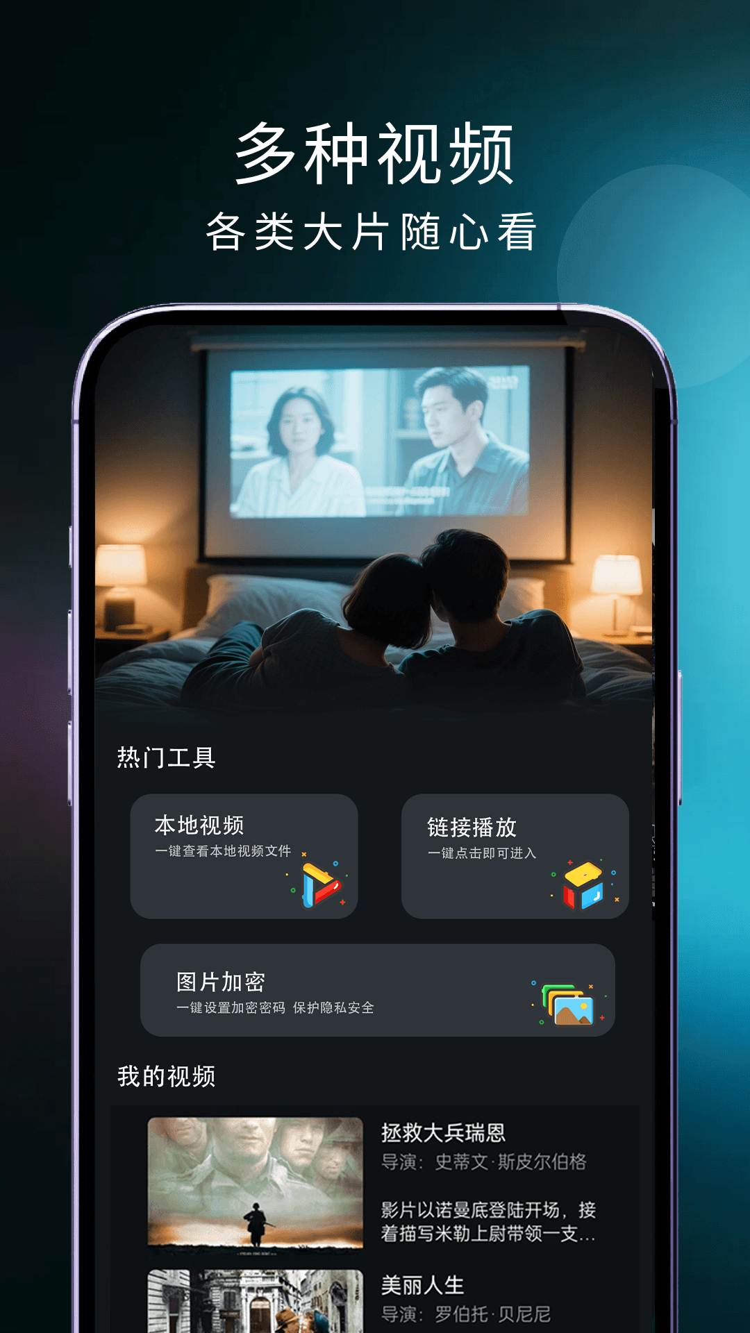 电视直播精灵电脑版截图