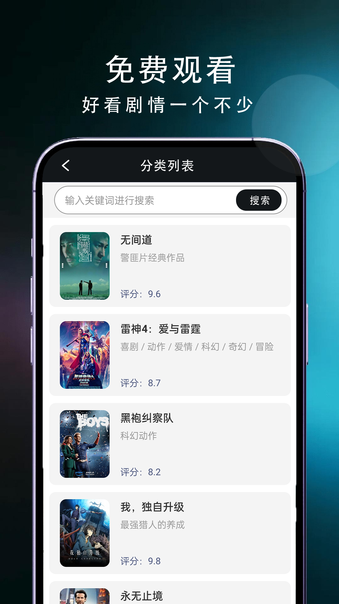 电视直播精灵电脑版截图