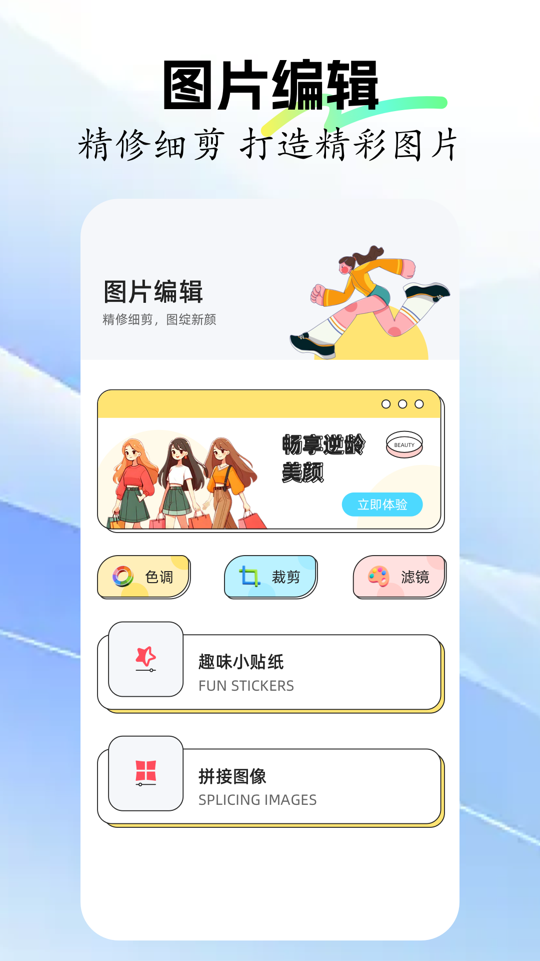 face编辑器电脑版截图