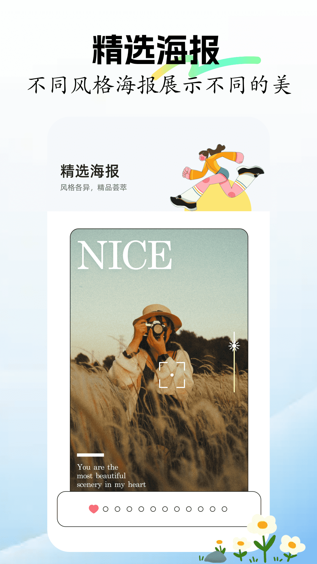 face编辑器电脑版截图