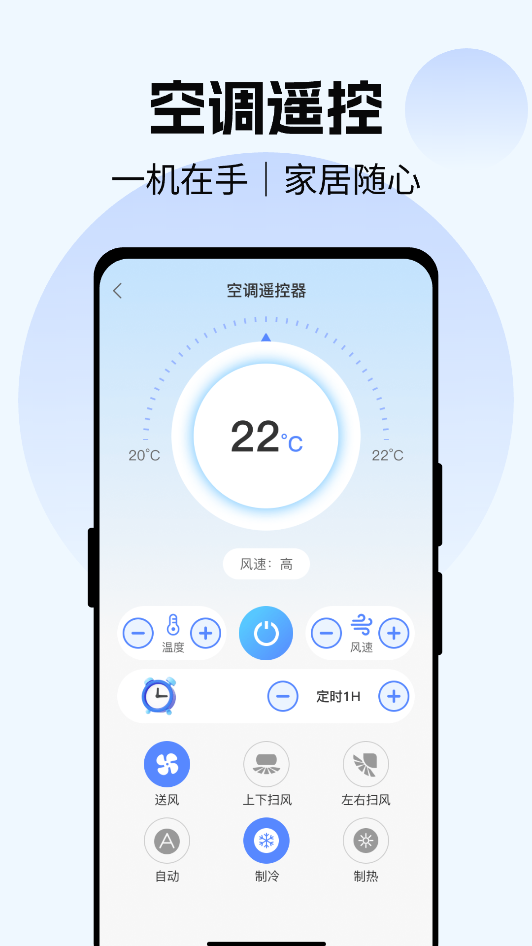 电视遥控器YN电脑版截图