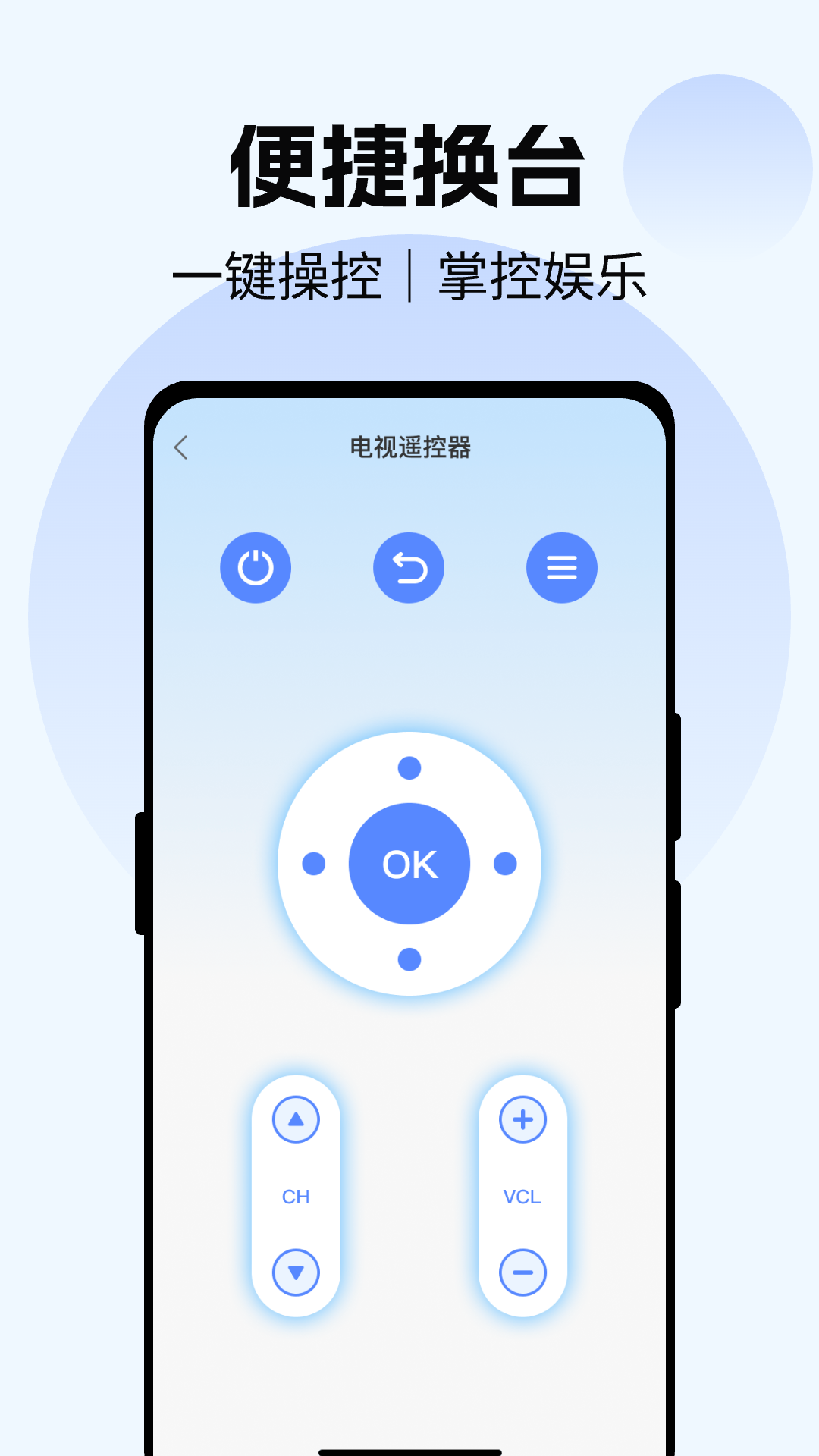 电视遥控器YN电脑版截图