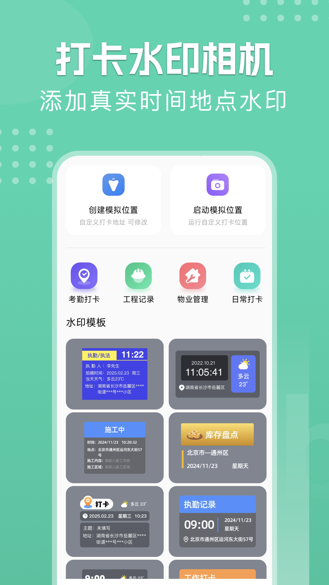 Face Location电脑版截图