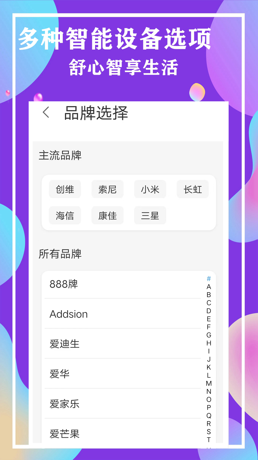 电视通用遥控器