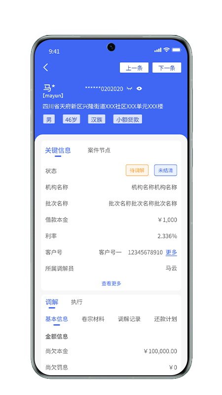 e站云调电脑版截图