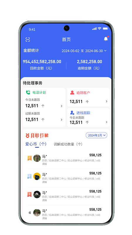 e站云调电脑版截图