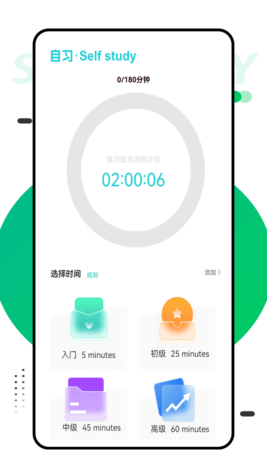 e英语电脑版截图