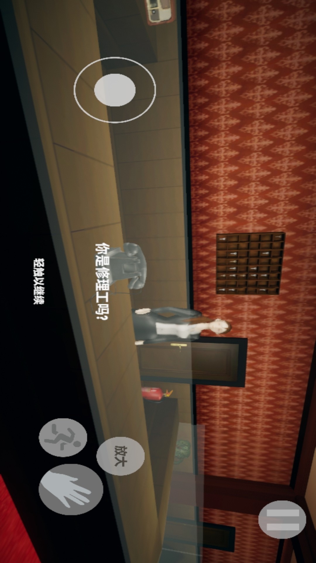 伪人门卫