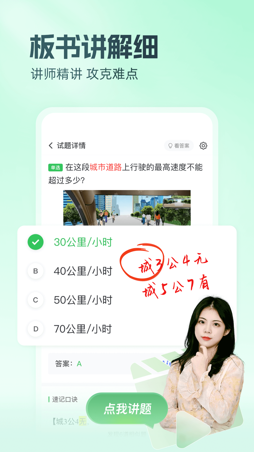元贝驾考科目四