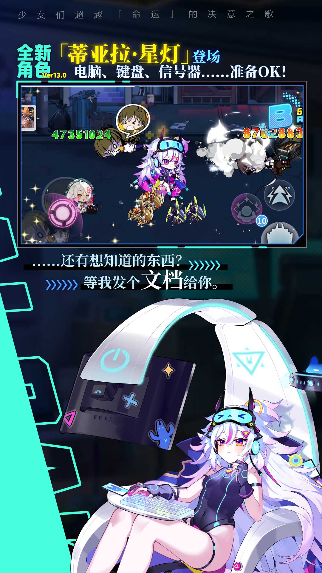 崩坏学园2