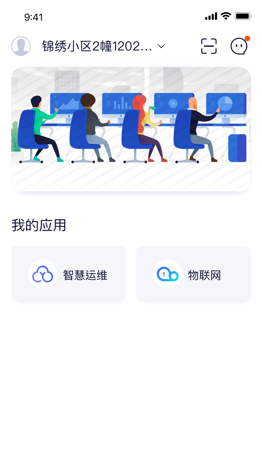 E维SaaS