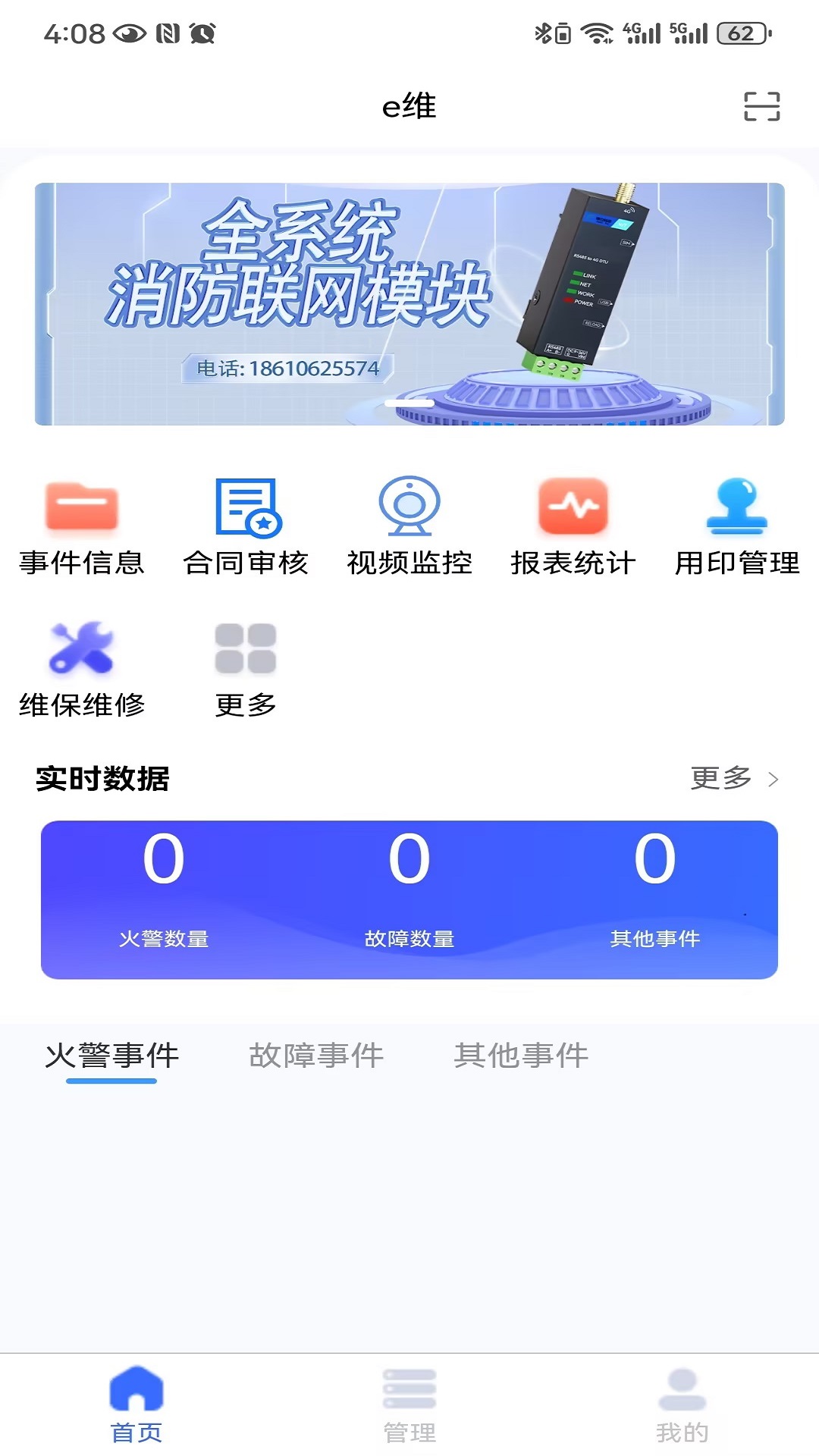 e维电脑版截图