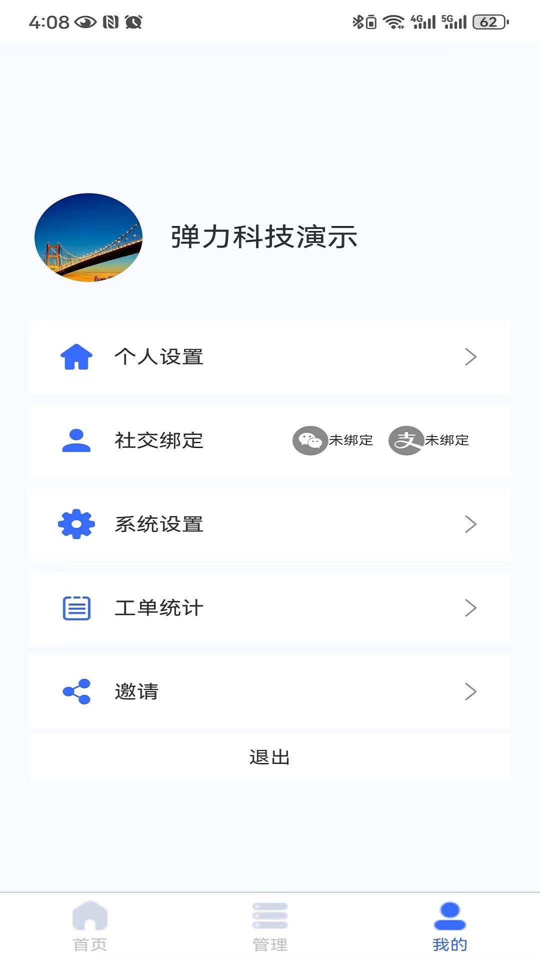 e维电脑版截图