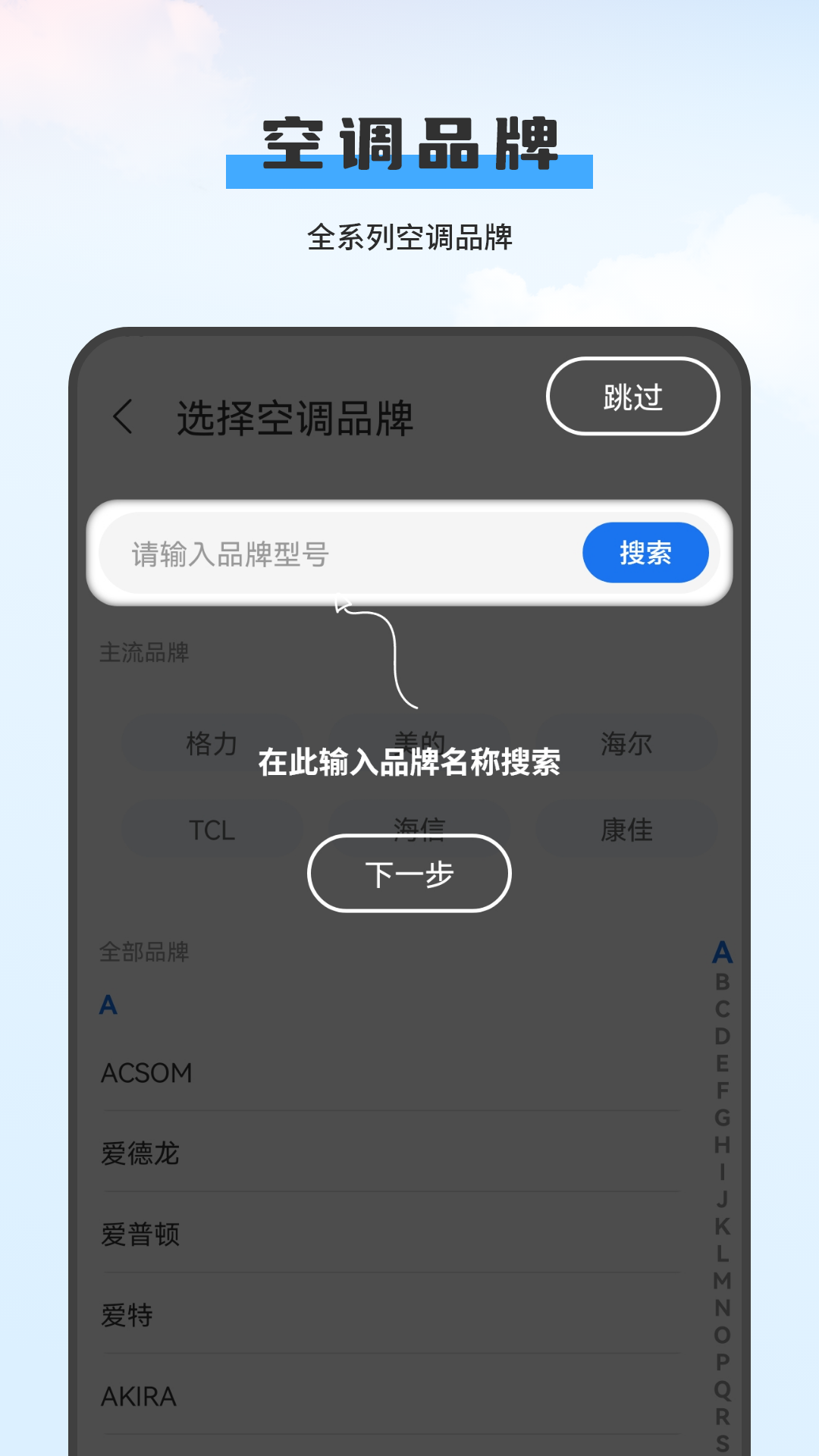 电视盒子遥控器