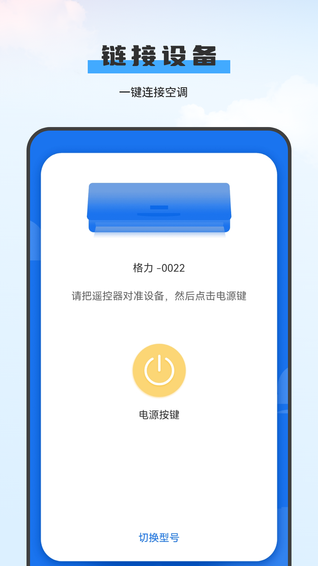 电视盒子遥控器