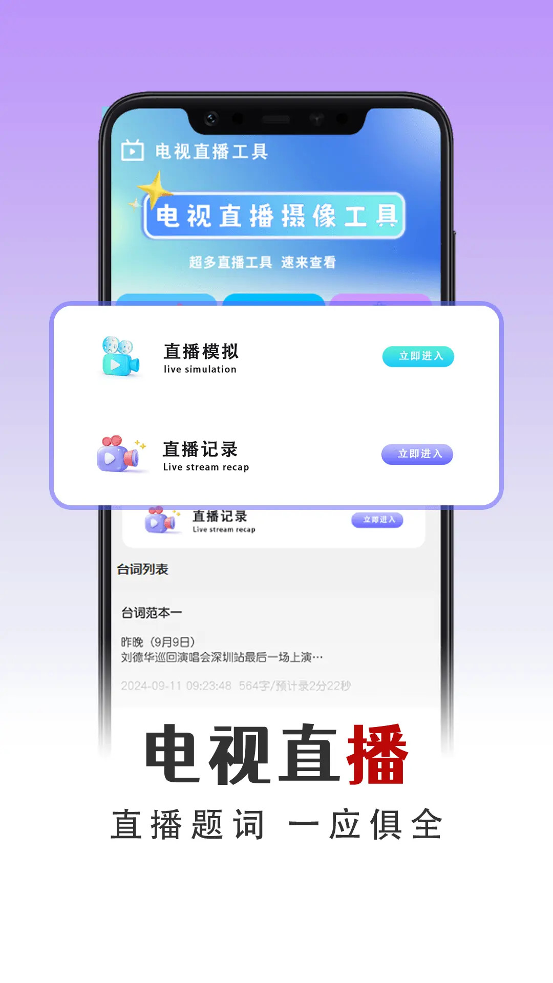 有线电视电脑版截图