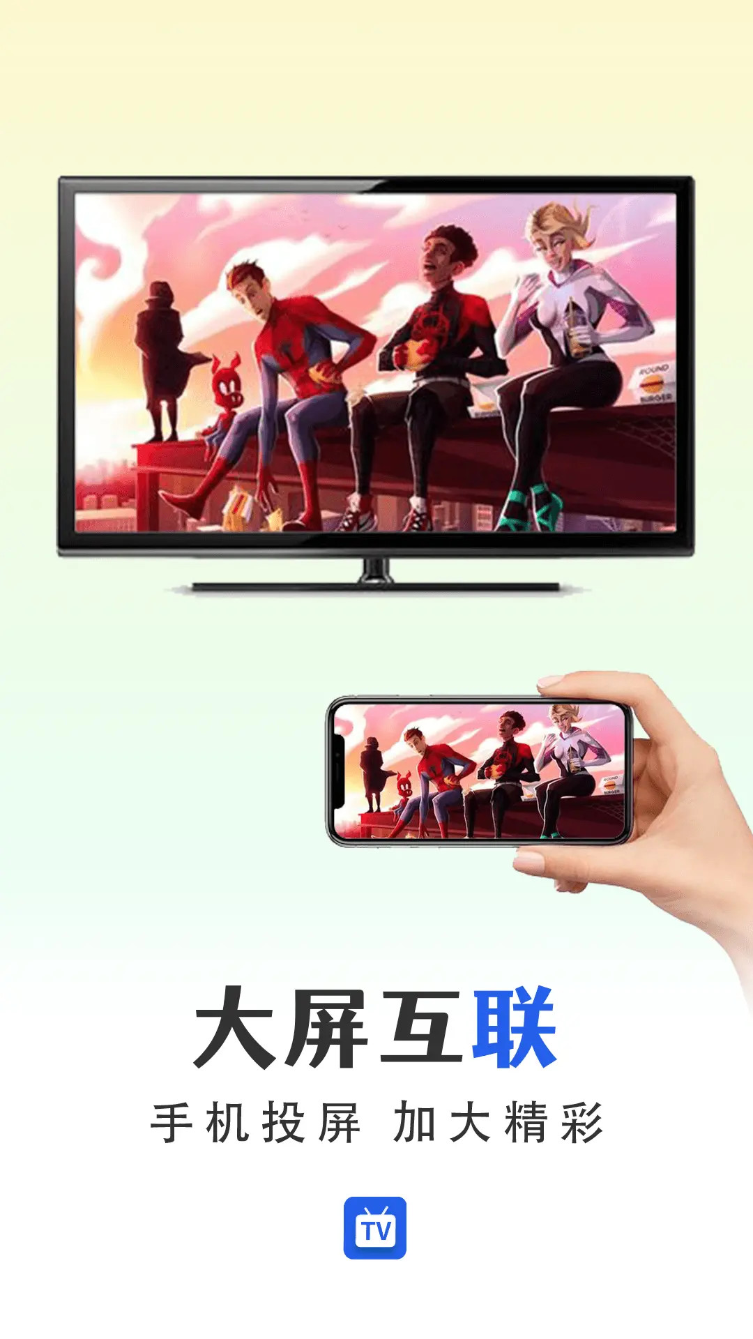 有线电视电脑版截图
