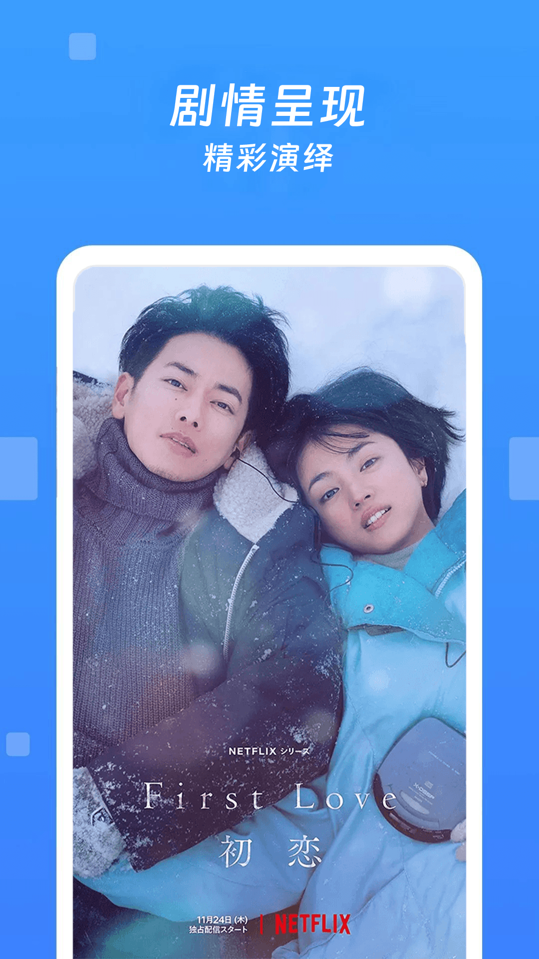 电视大全