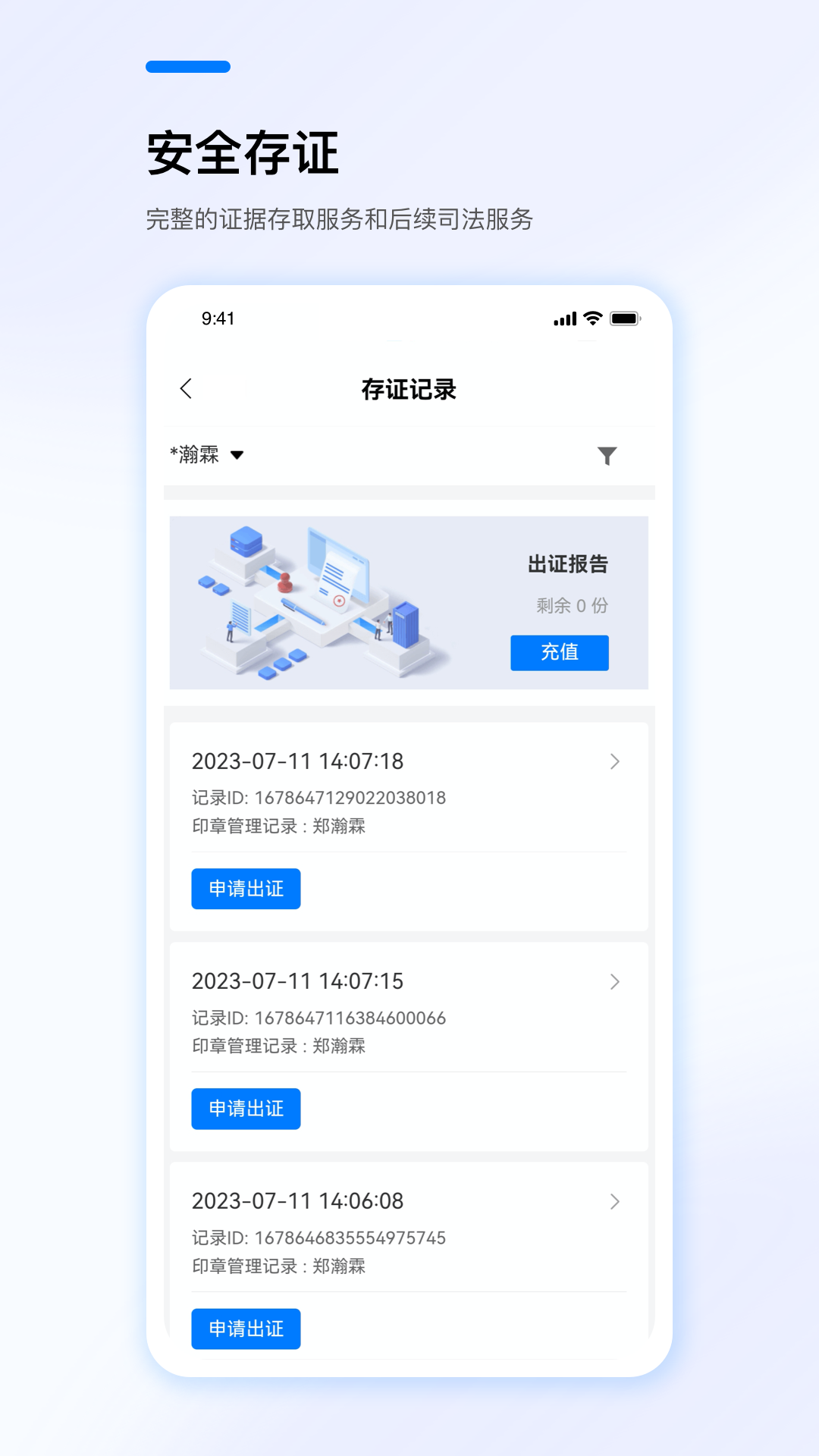 e签盾电脑版截图