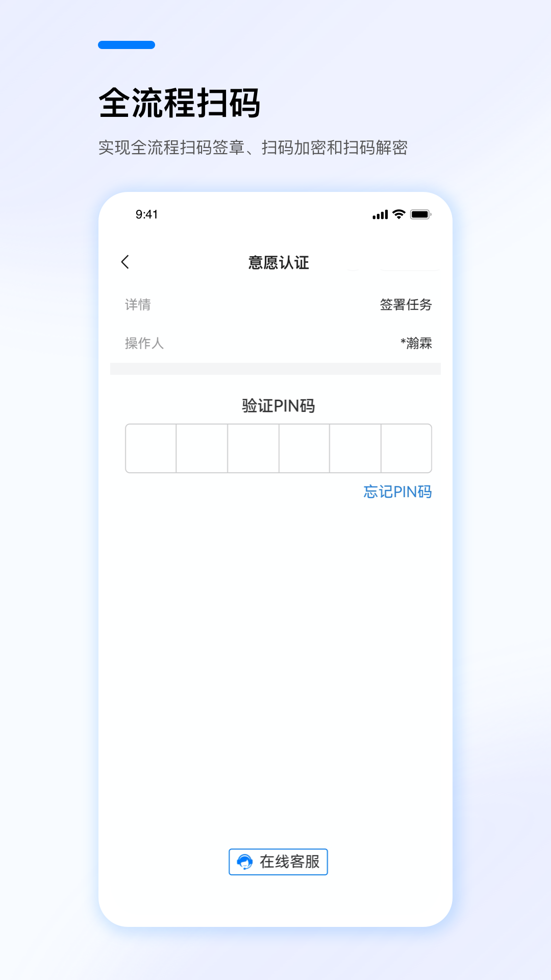 e签盾电脑版截图