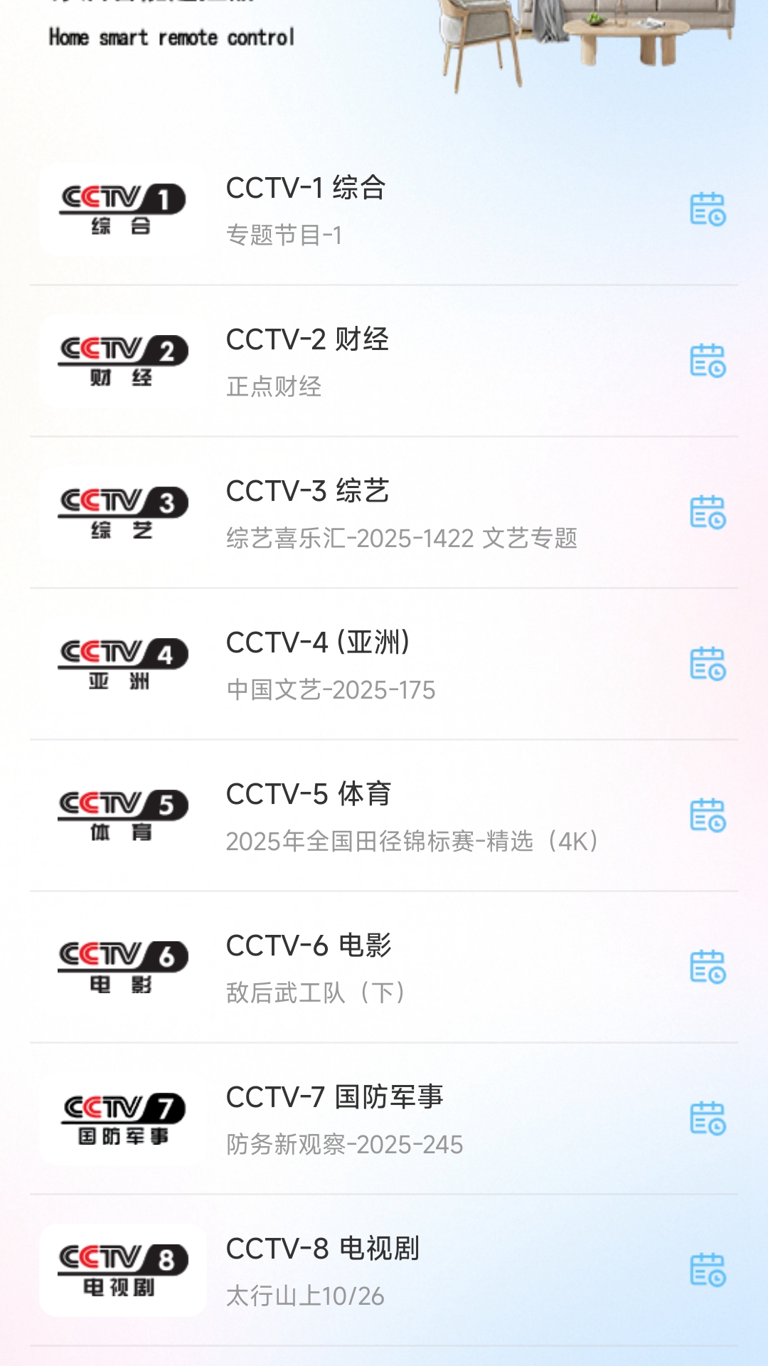 电视+