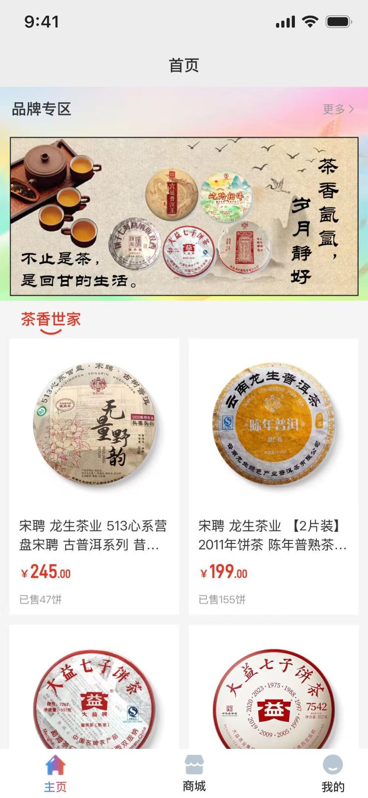 E蒲公英电脑版截图