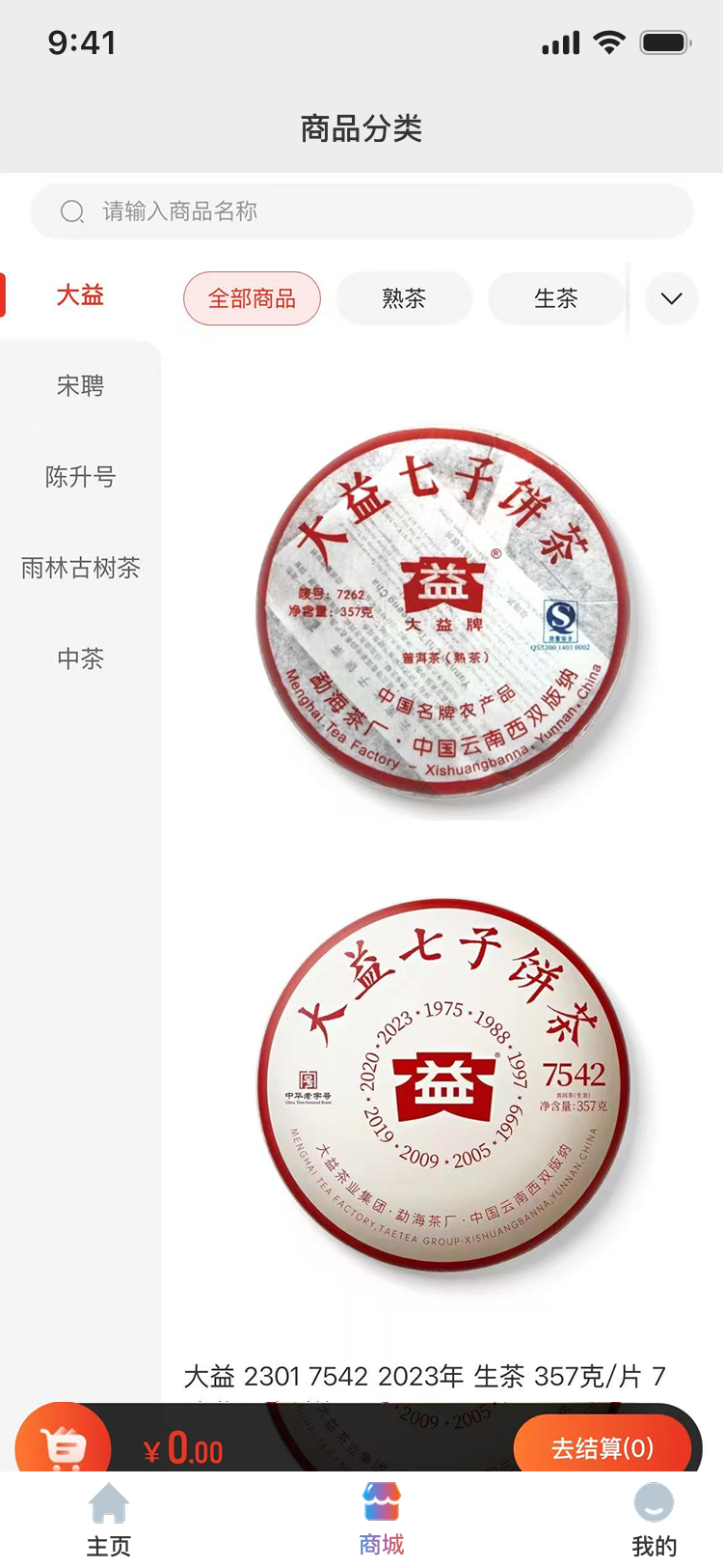 E蒲公英电脑版截图