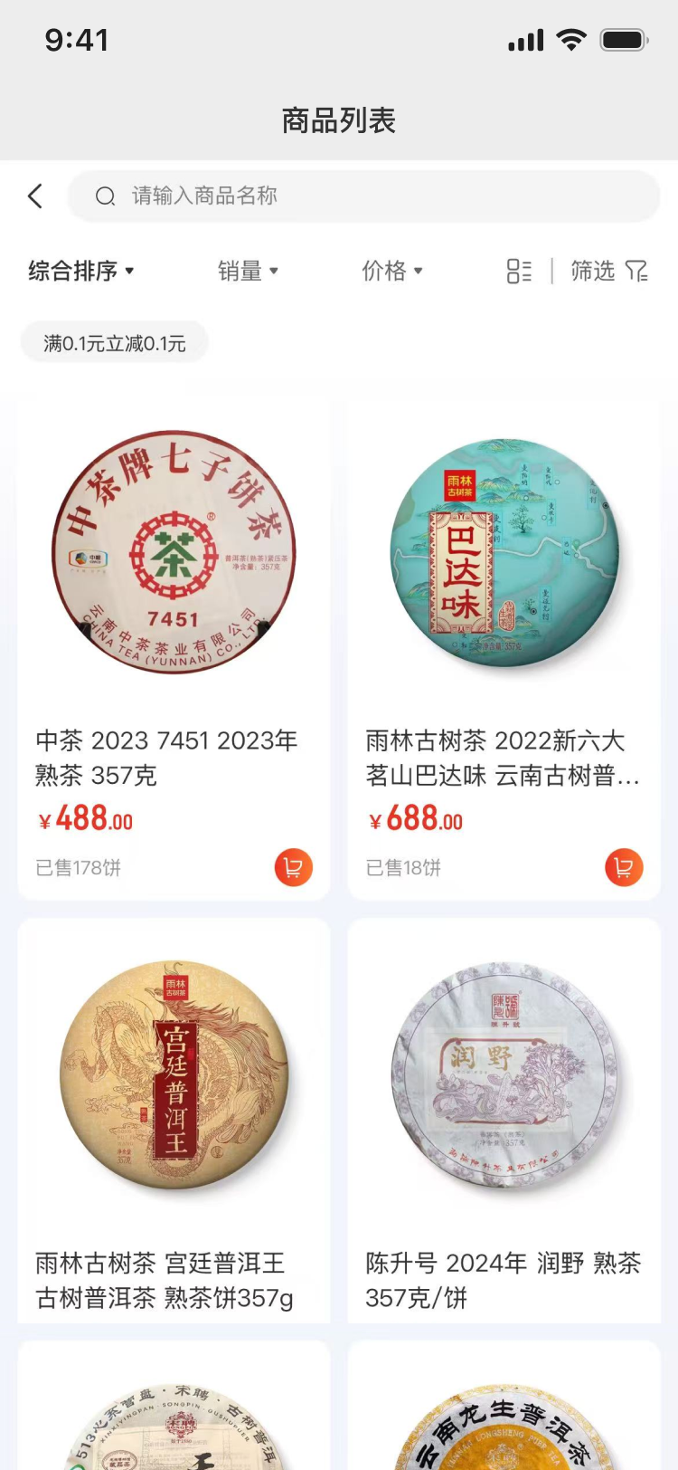 E蒲公英电脑版截图