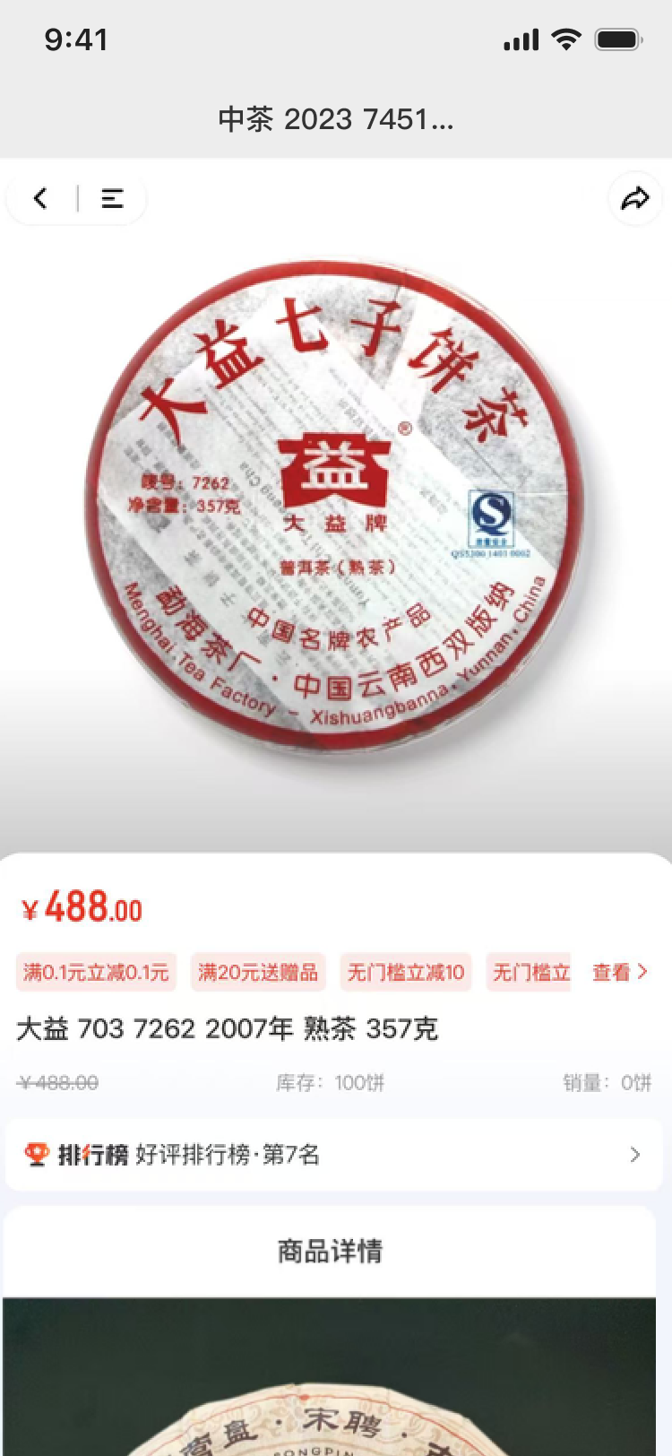 E蒲公英电脑版截图