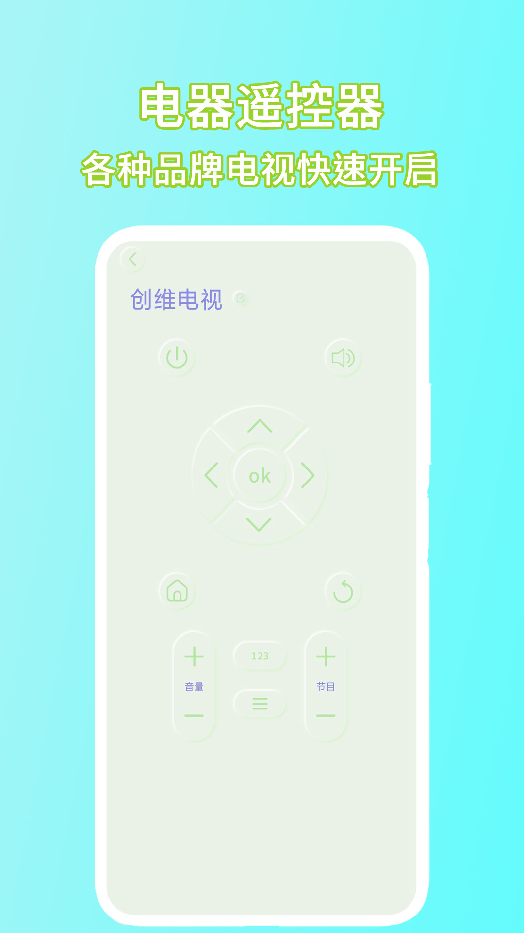 电器遥控器电脑版截图