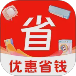电器家电补贴助手电脑版