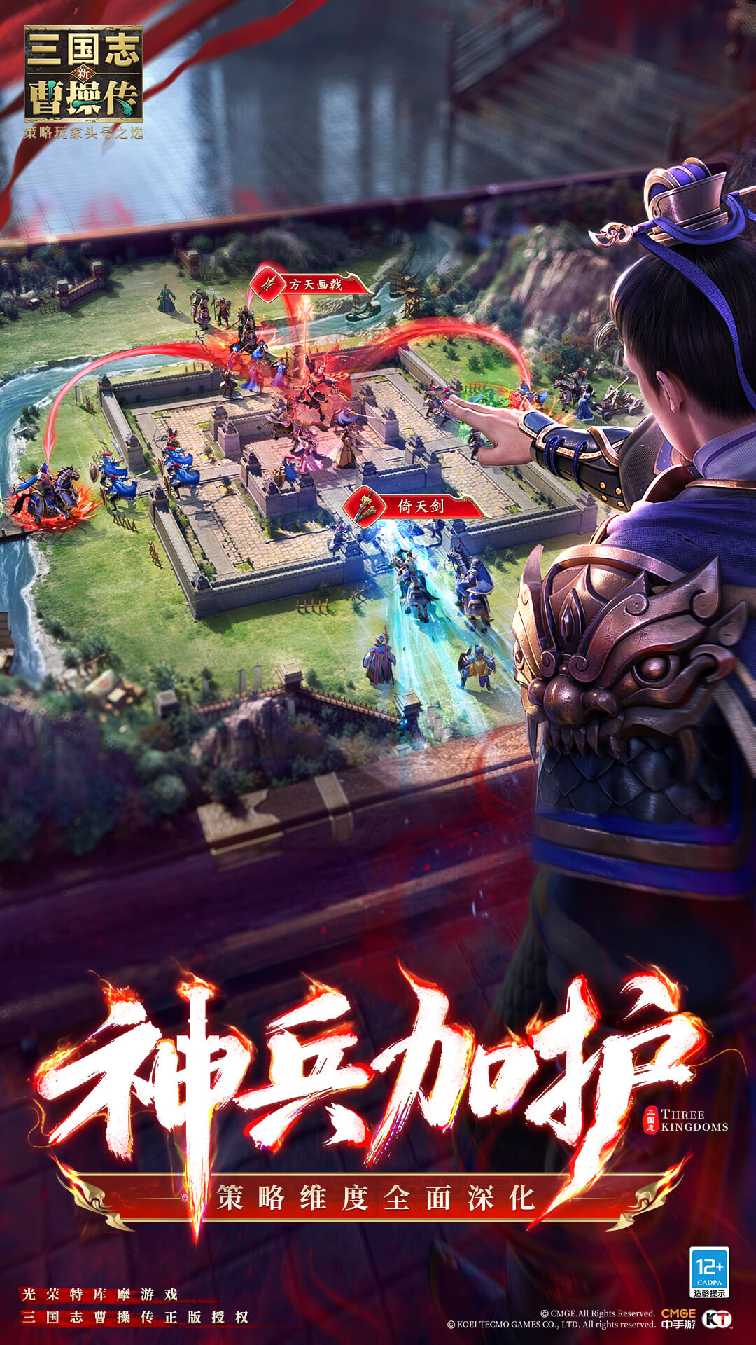 新三国志曹操传