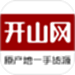 开山网