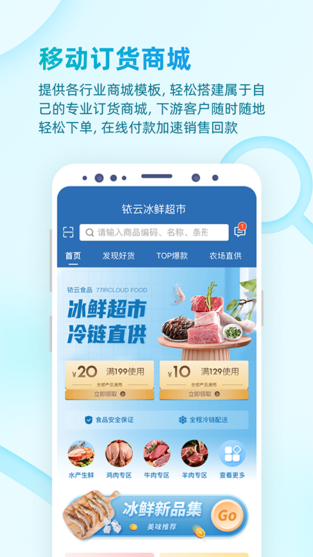 易订货2.0