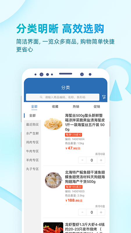 易订货2.0
