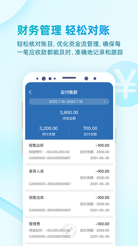 易订货2.0