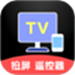电脑投屏TV遥控器