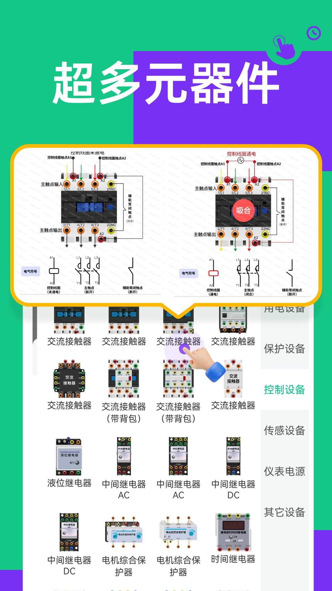 Simubus电路仿真接线电脑版截图