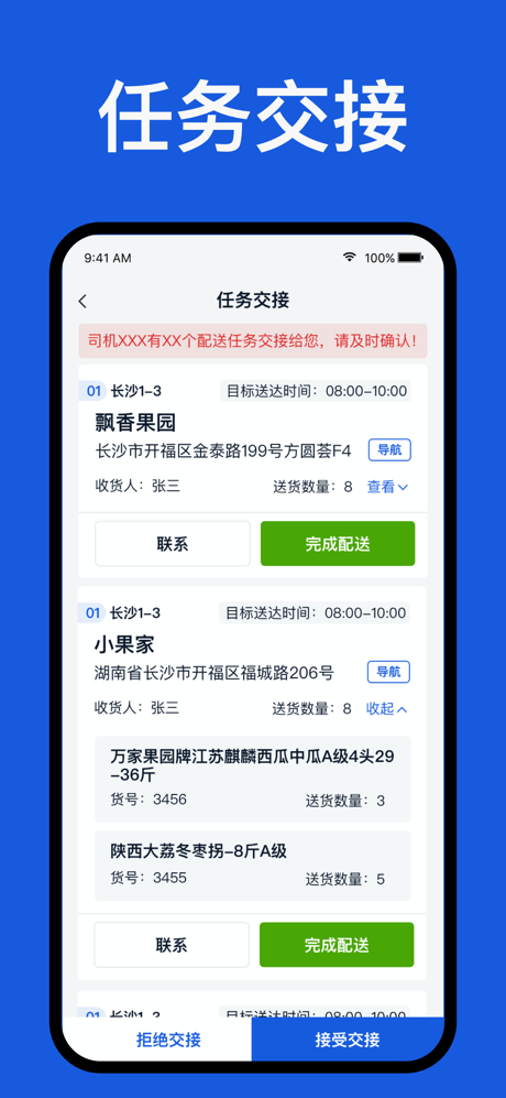 标果镖局