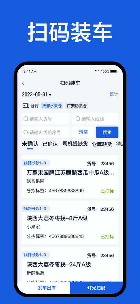 标果镖局