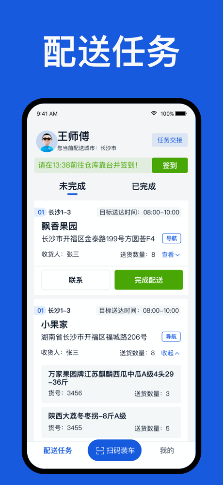 标果镖局