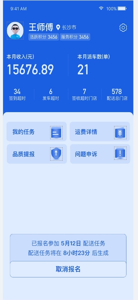 标果镖局
