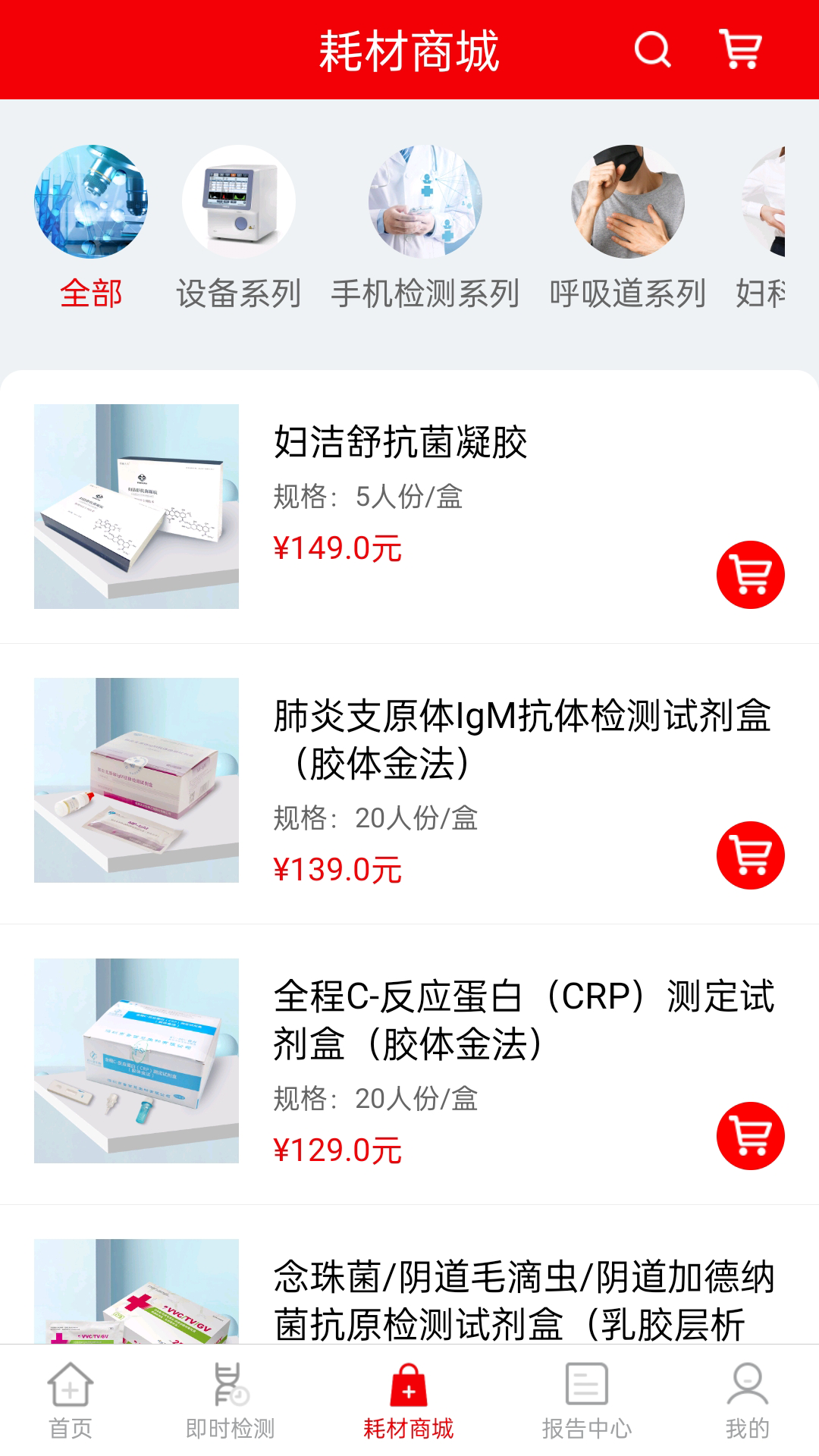 E检医生