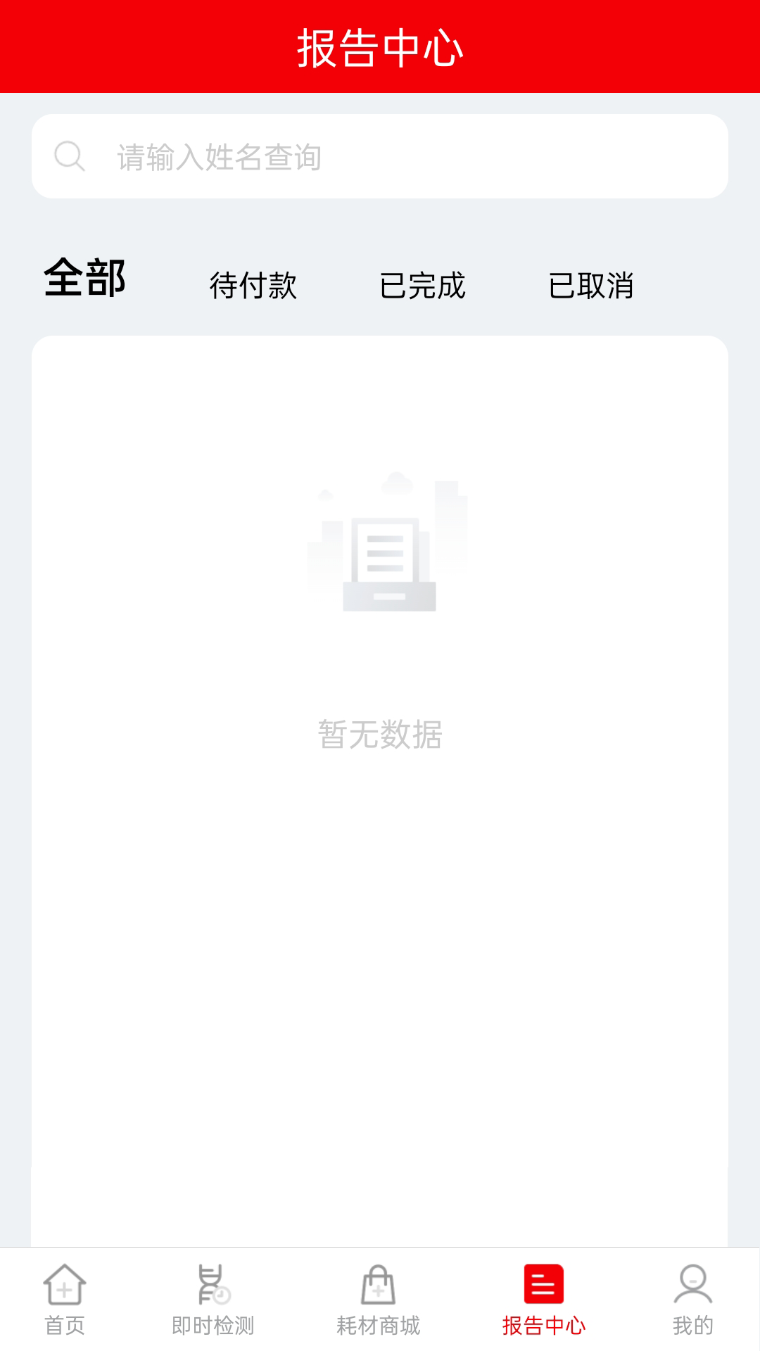 E检医生