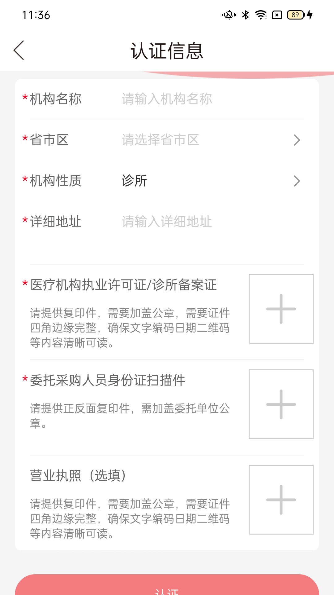 E检医生