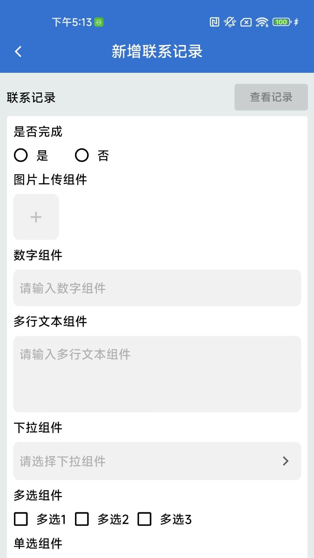 电话访视